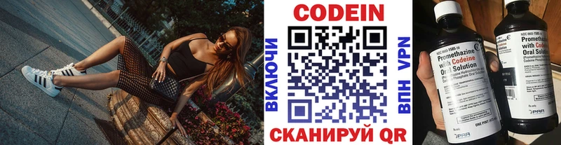цена наркотик Баймак Codein напиток Lean (лин)