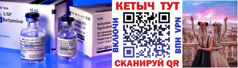 что такое   Баймак  КЕТАМИН VHQ 