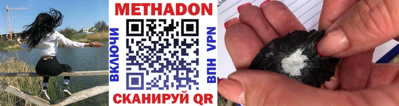 Метадон кристалл  Баймак 